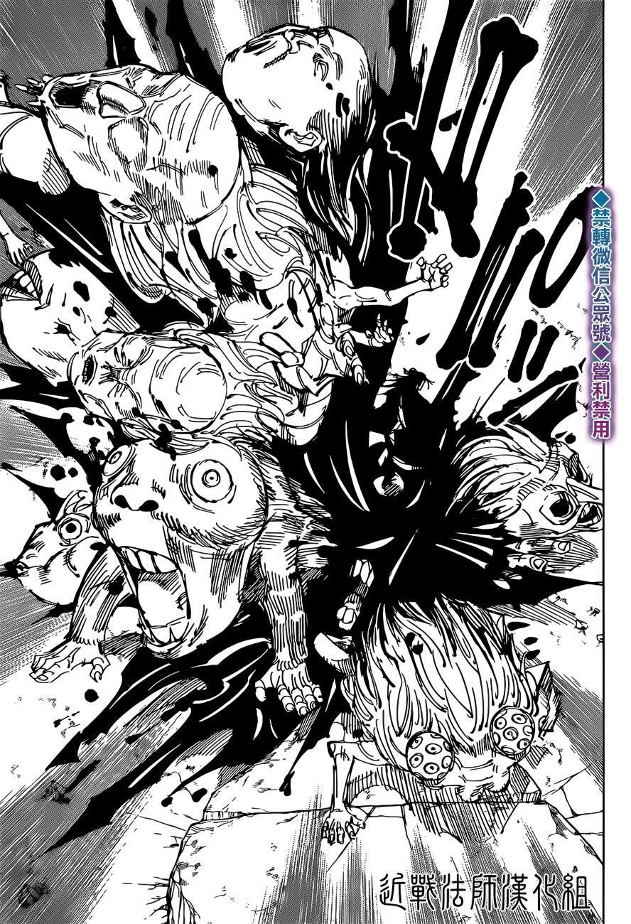 Jujutsu Kaisen Chapter 136 image 17